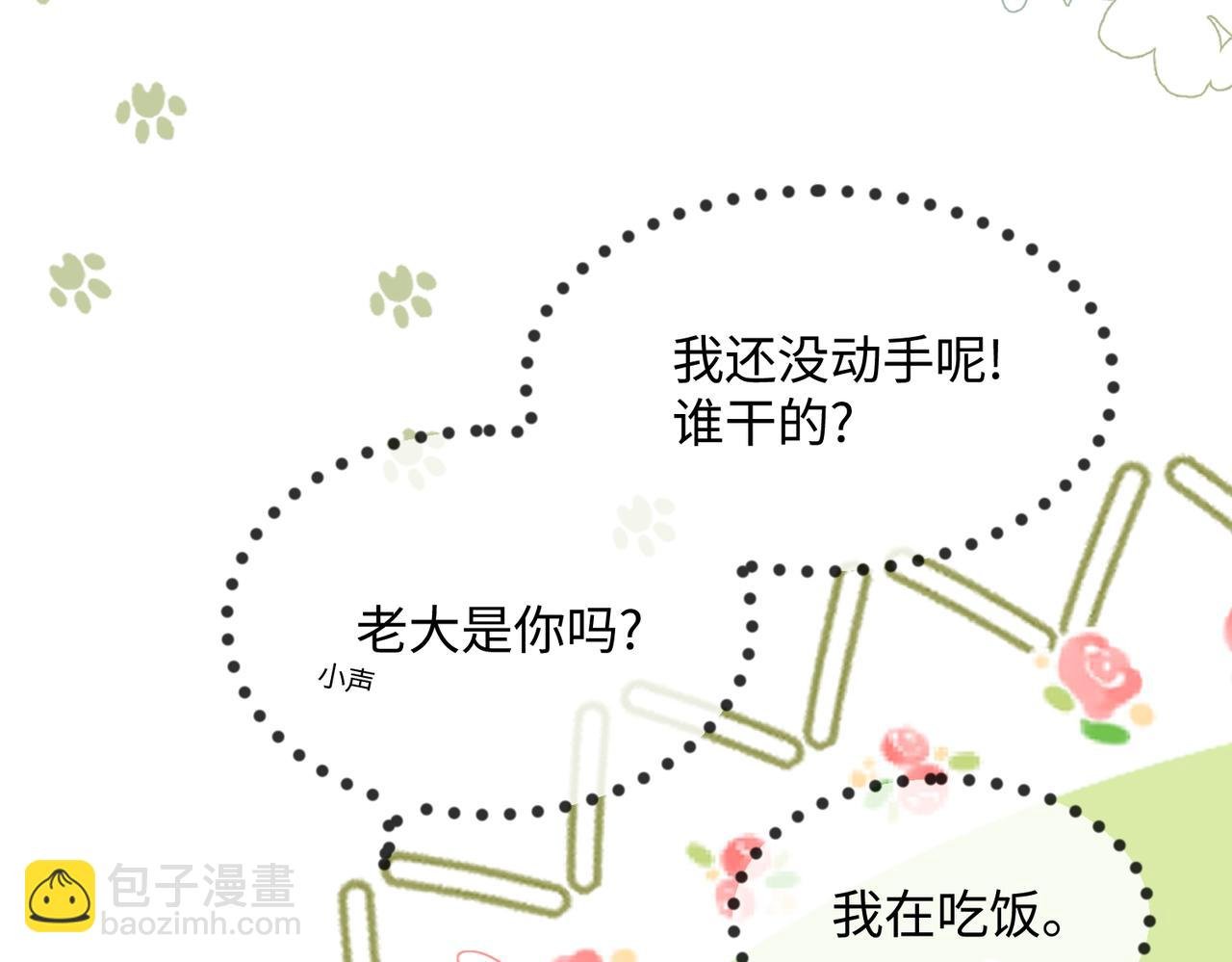 第9话 我的血都是姐姐的
