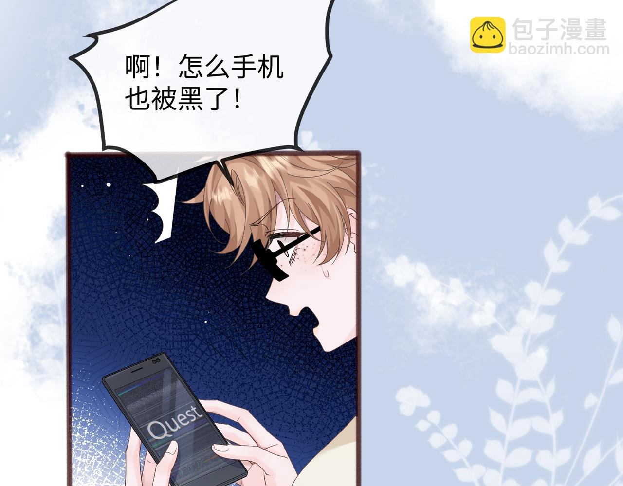 第9话 我的血都是姐姐的