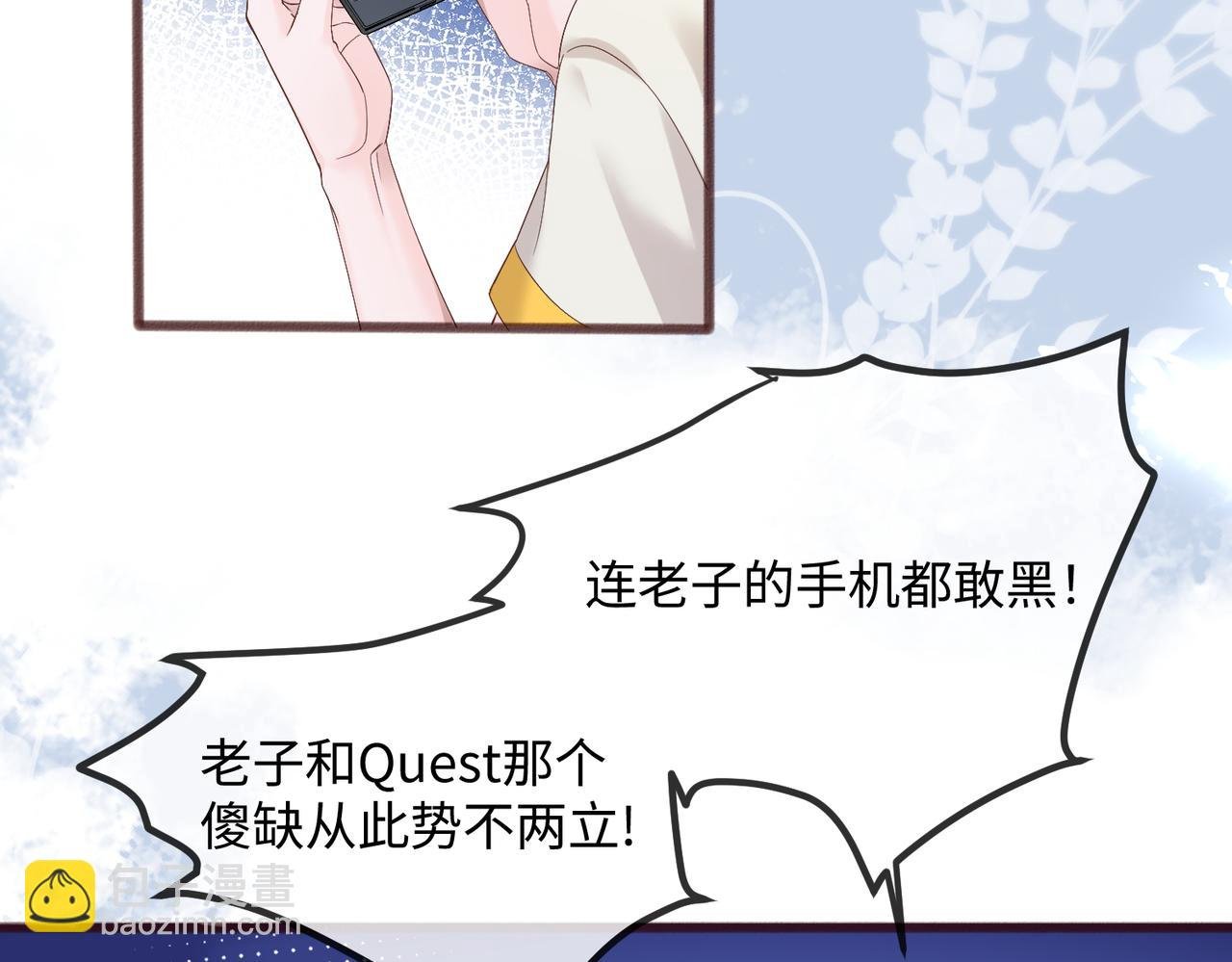 第9话 我的血都是姐姐的