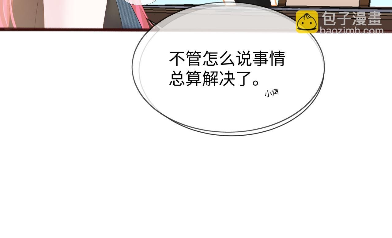 第9话 我的血都是姐姐的