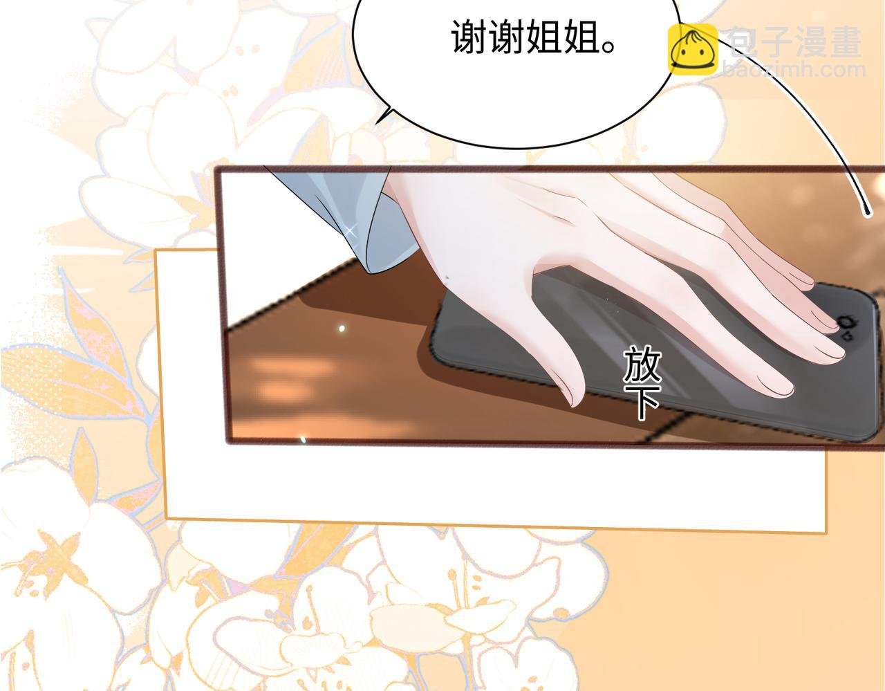 第9话 我的血都是姐姐的