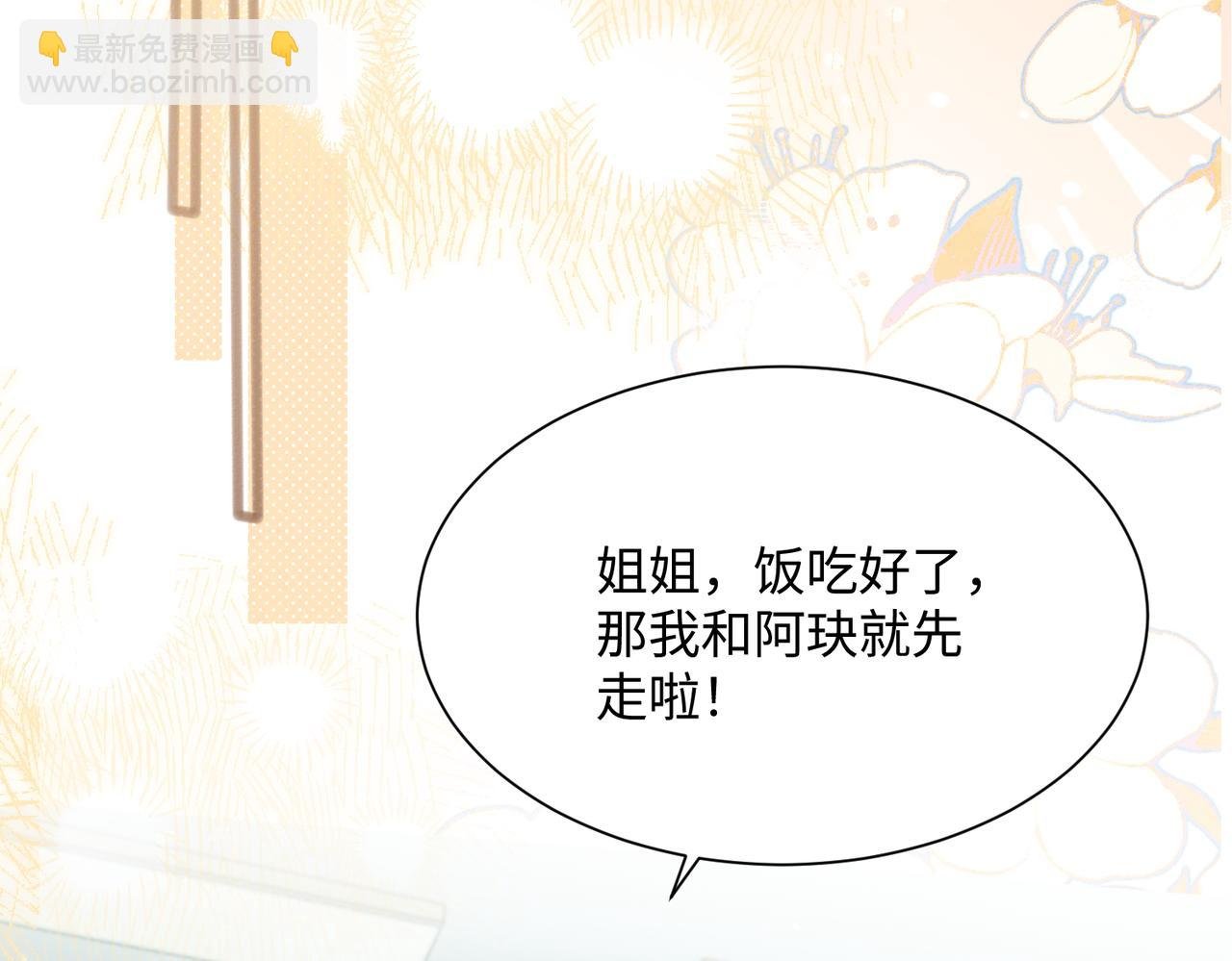 第9话 我的血都是姐姐的