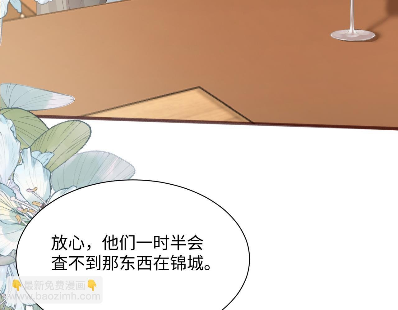 第9话 我的血都是姐姐的