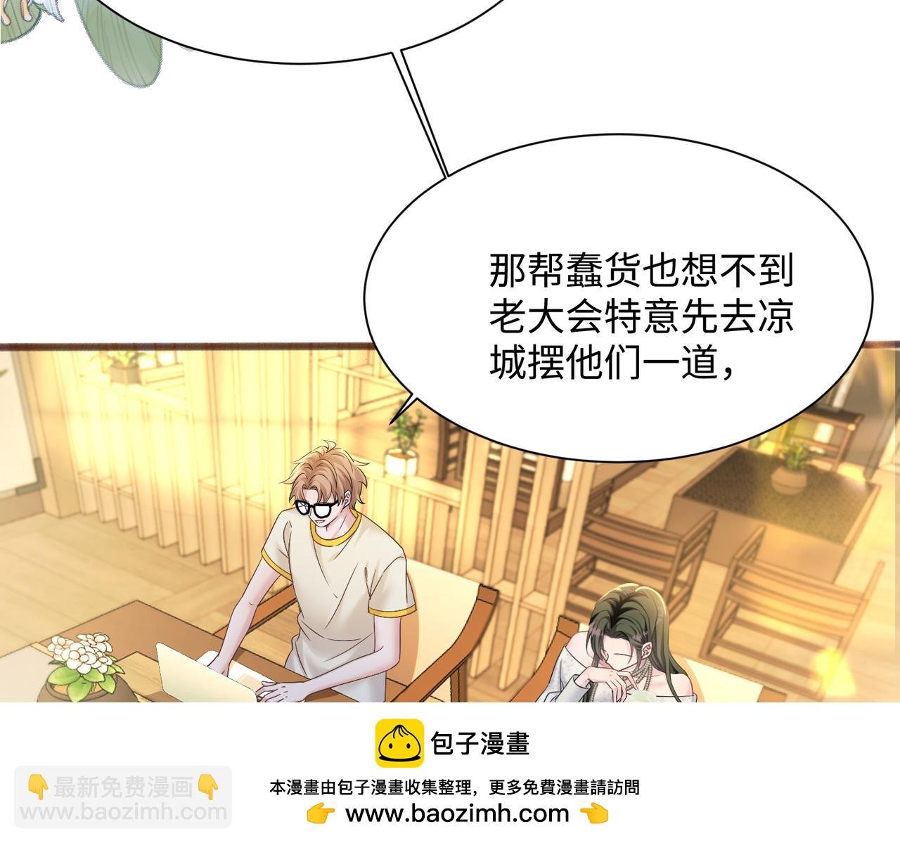 第9话 我的血都是姐姐的