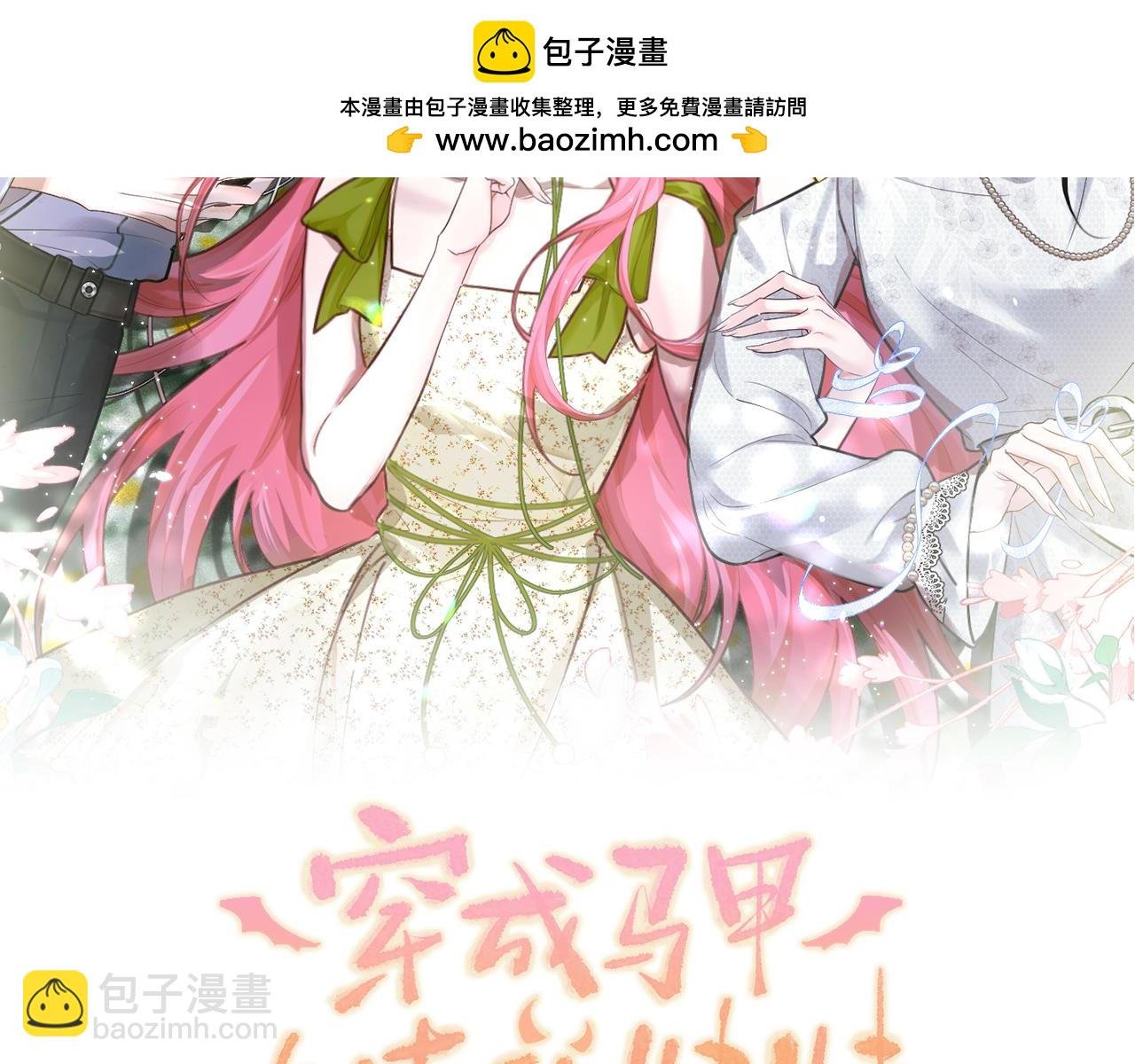 第10话 气氛有点怪怪的……