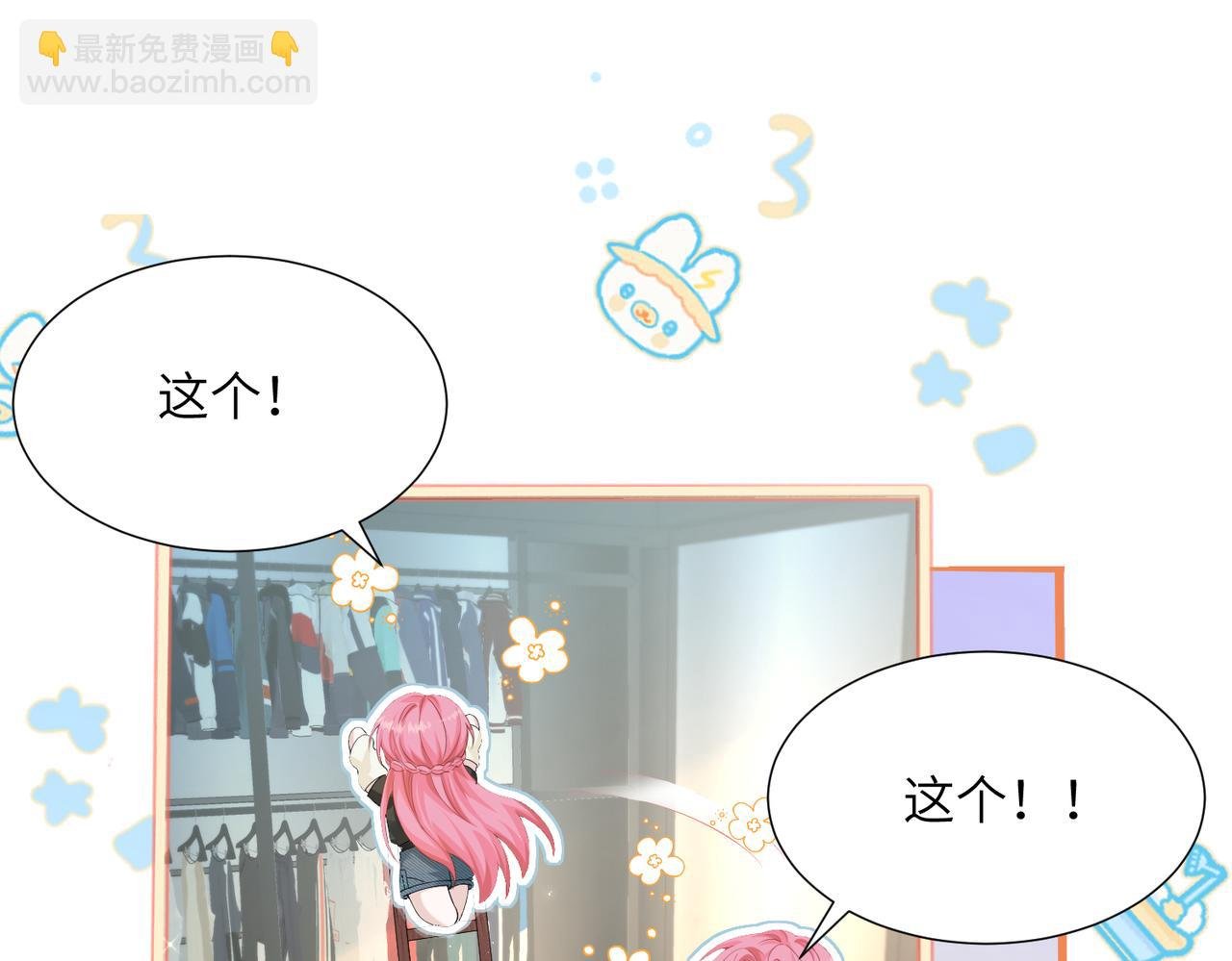 第10话 气氛有点怪怪的……