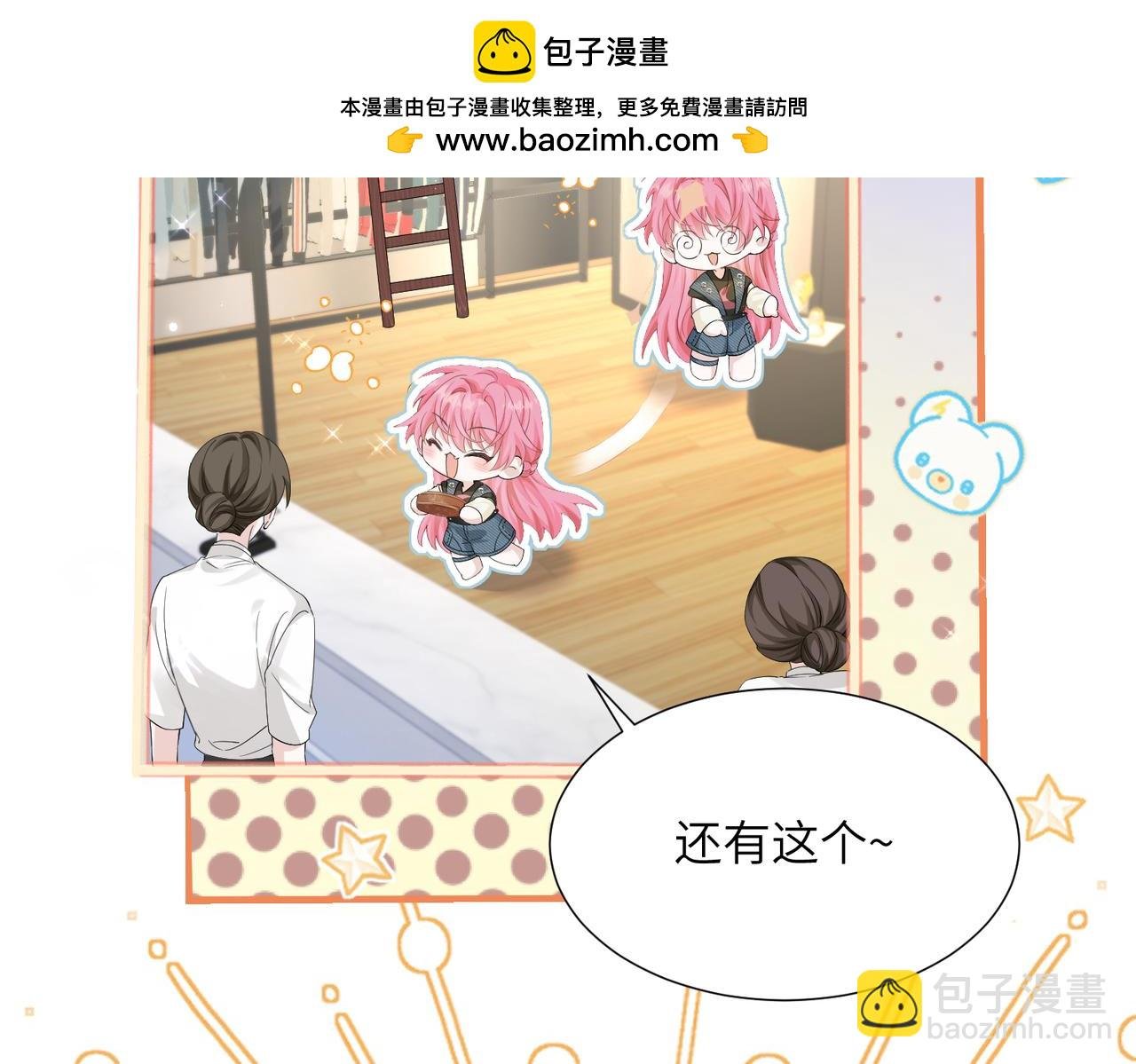 第10话 气氛有点怪怪的……