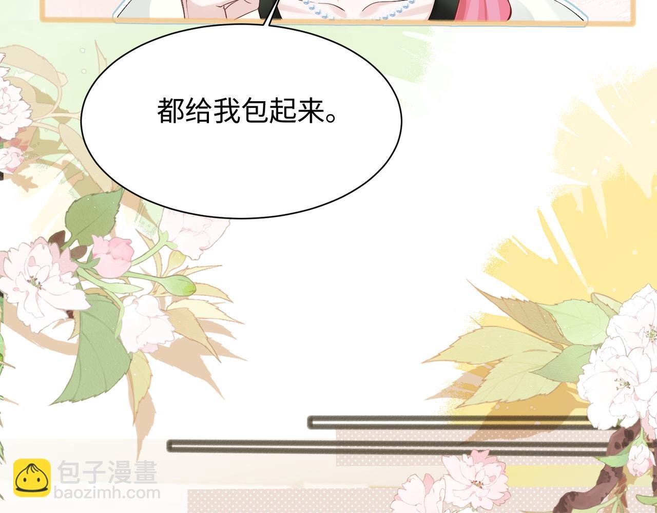 第10话 气氛有点怪怪的……