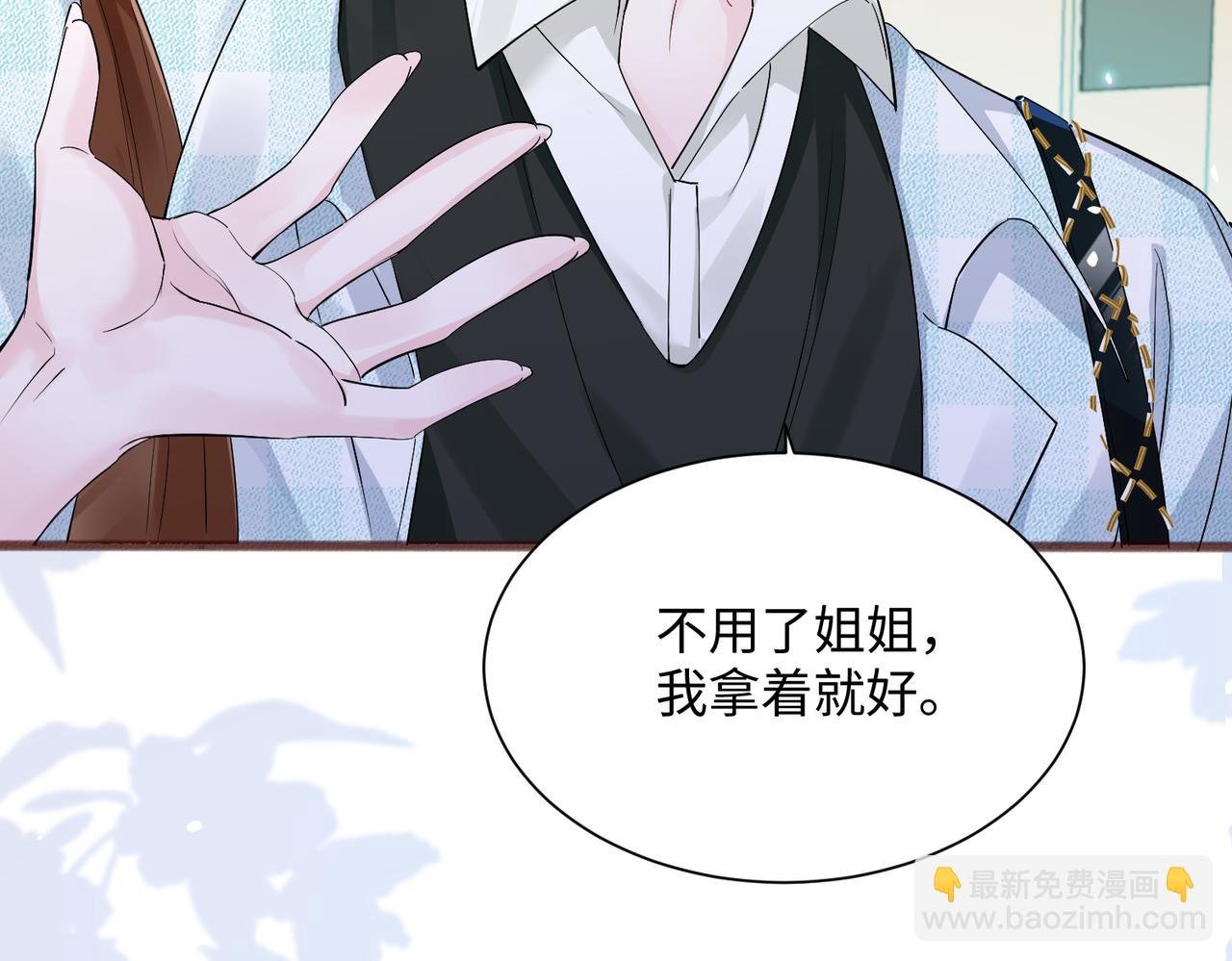 第10话 气氛有点怪怪的……