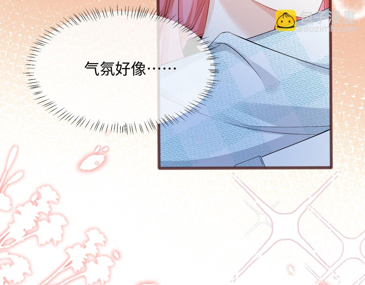 第10话 气氛有点怪怪的……