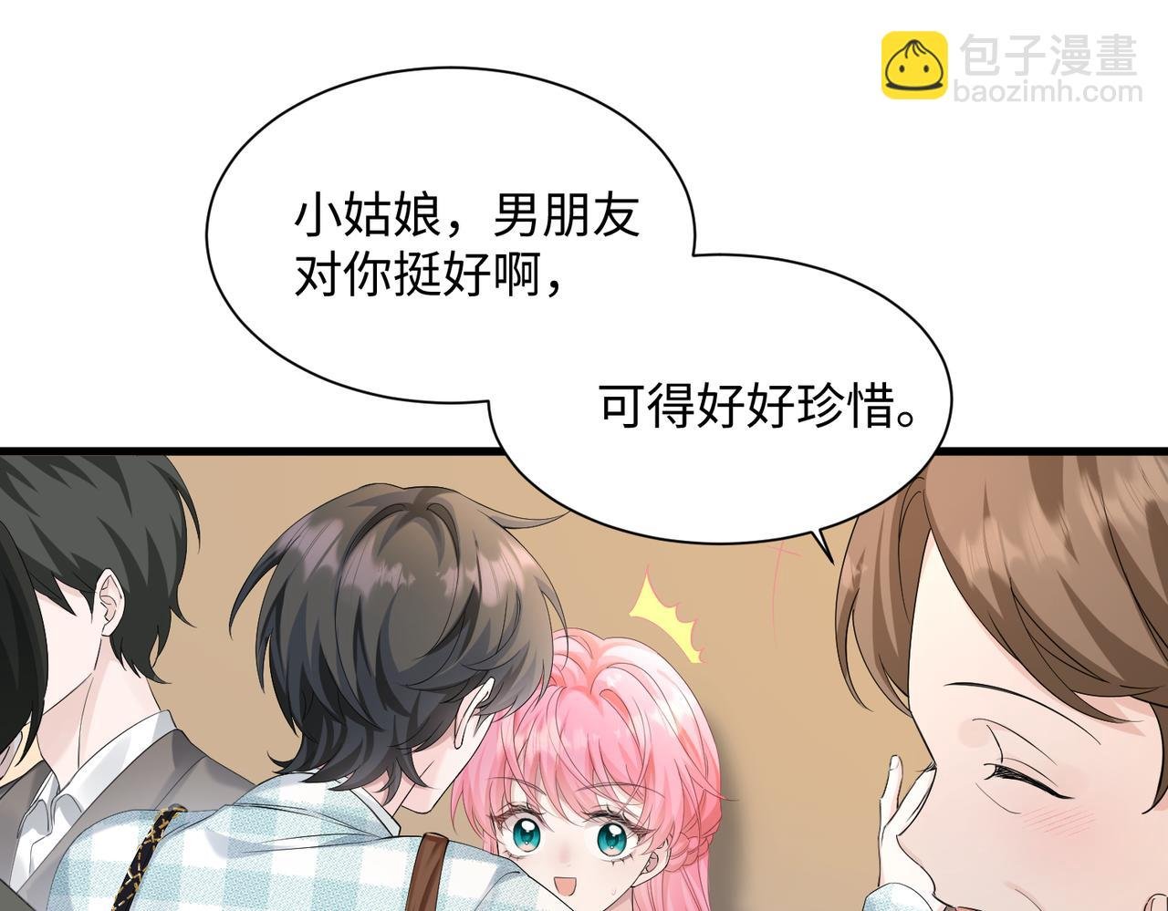 第10话 气氛有点怪怪的……