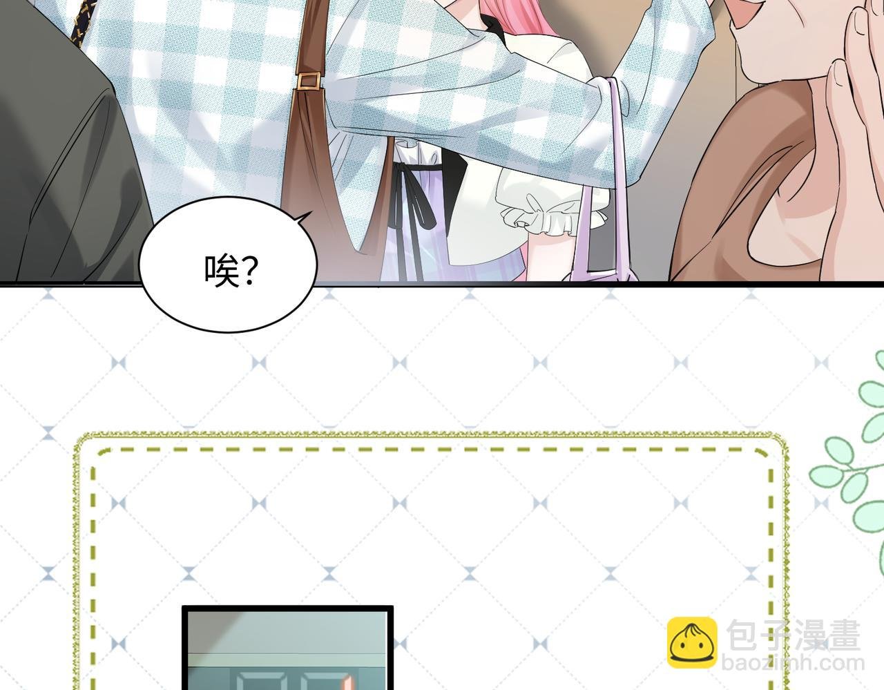 第10话 气氛有点怪怪的……