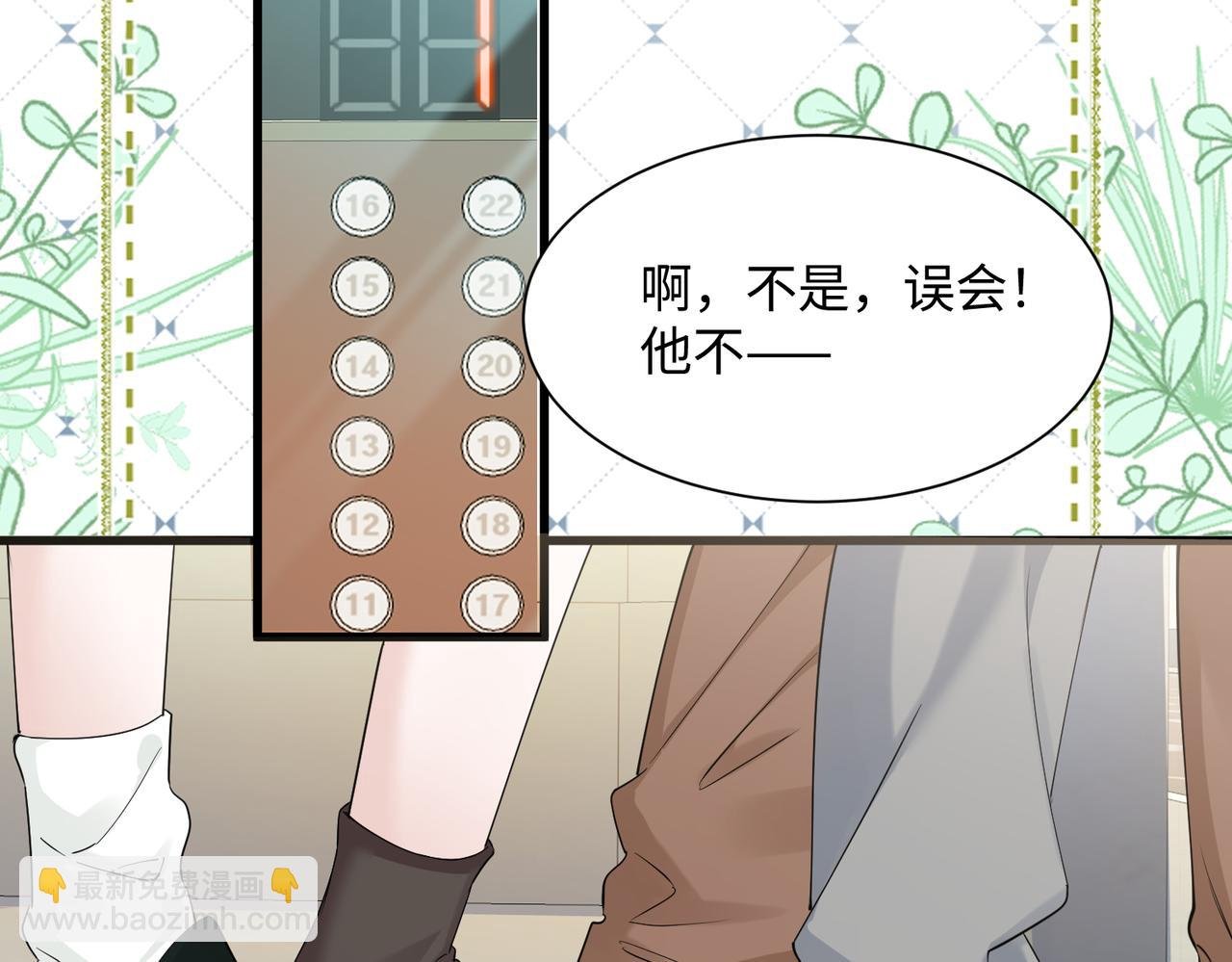第10话 气氛有点怪怪的……