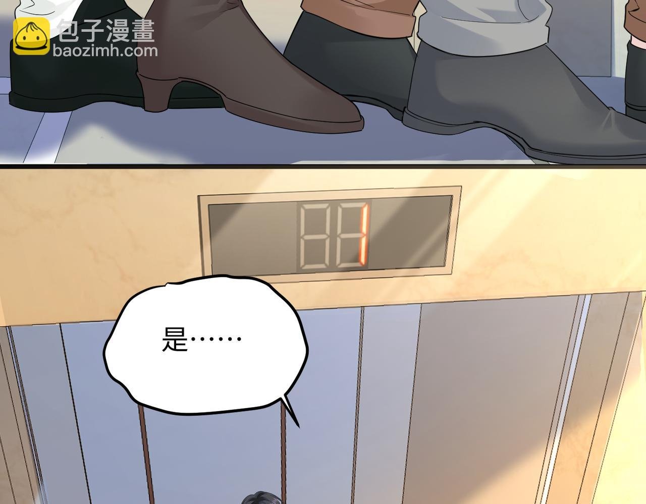 第10话 气氛有点怪怪的……
