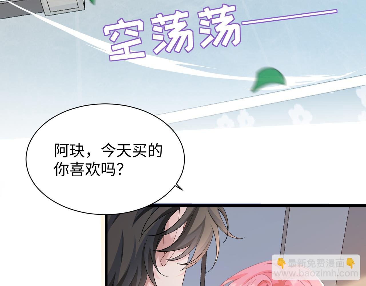 第10话 气氛有点怪怪的……