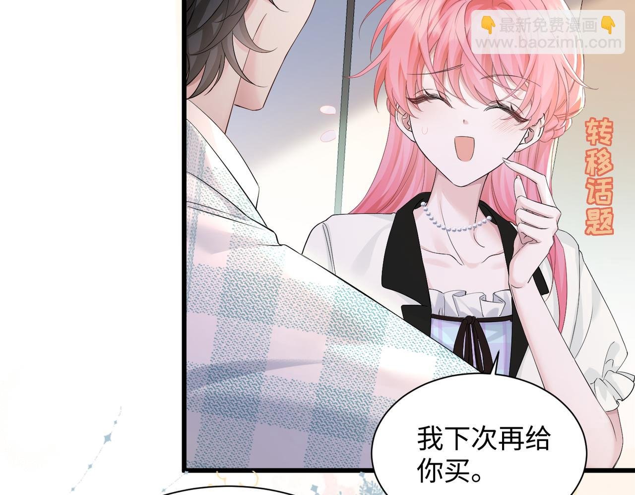 第10话 气氛有点怪怪的……
