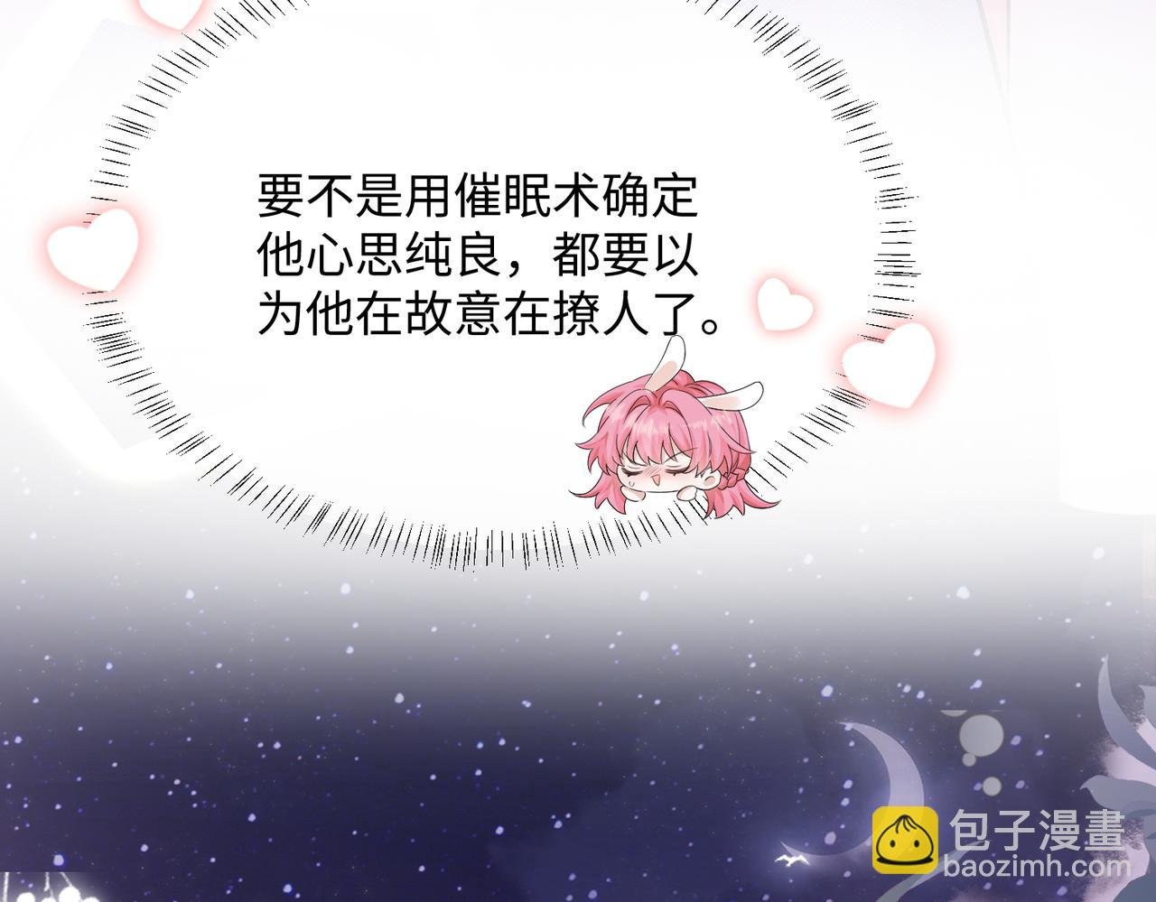 第10话 气氛有点怪怪的……