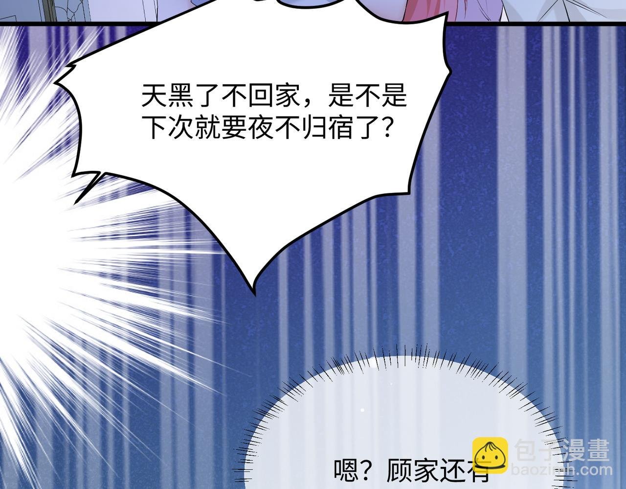 第10话 气氛有点怪怪的……