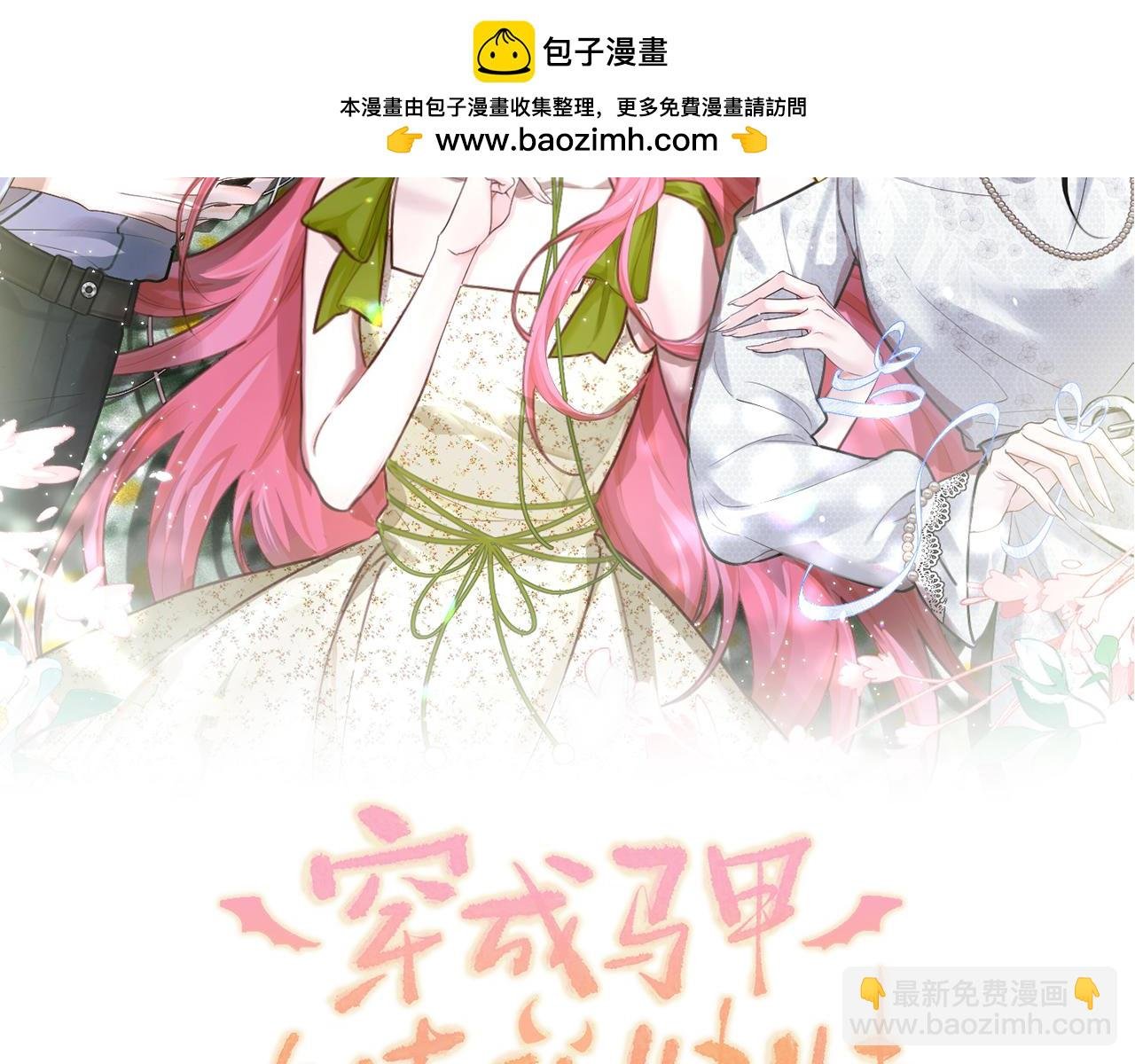 第11话 打脸恶毒表姐