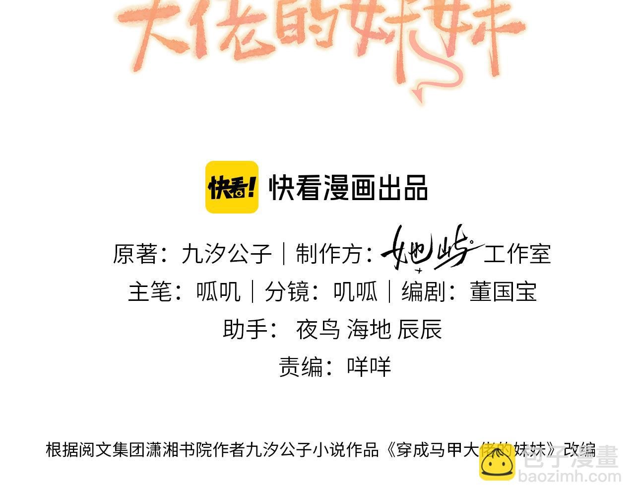 第11话 打脸恶毒表姐
