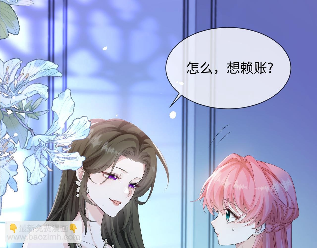 第11话 打脸恶毒表姐