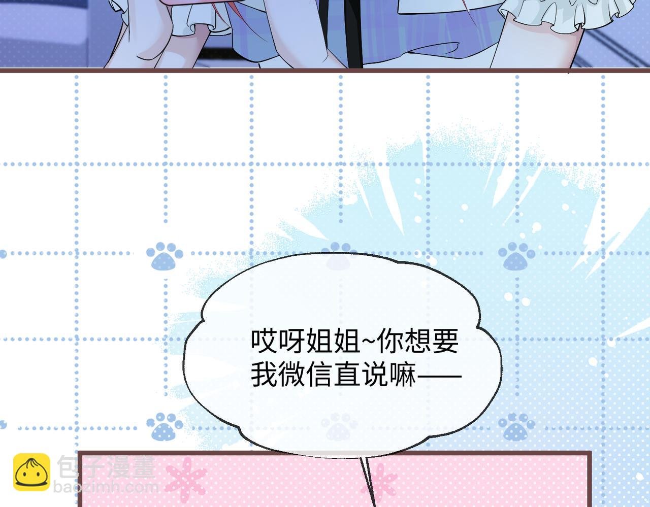 第11话 打脸恶毒表姐