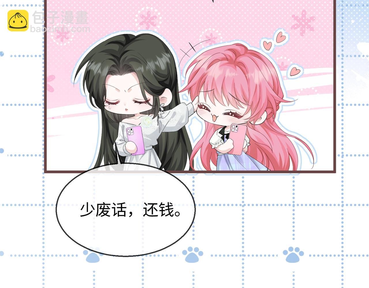 第11话 打脸恶毒表姐