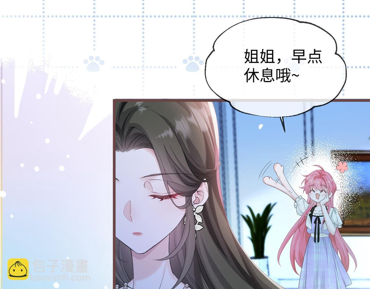 第11话 打脸恶毒表姐