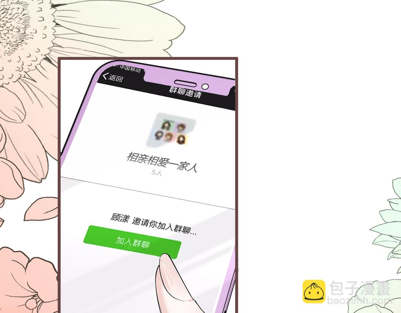 第11话 打脸恶毒表姐