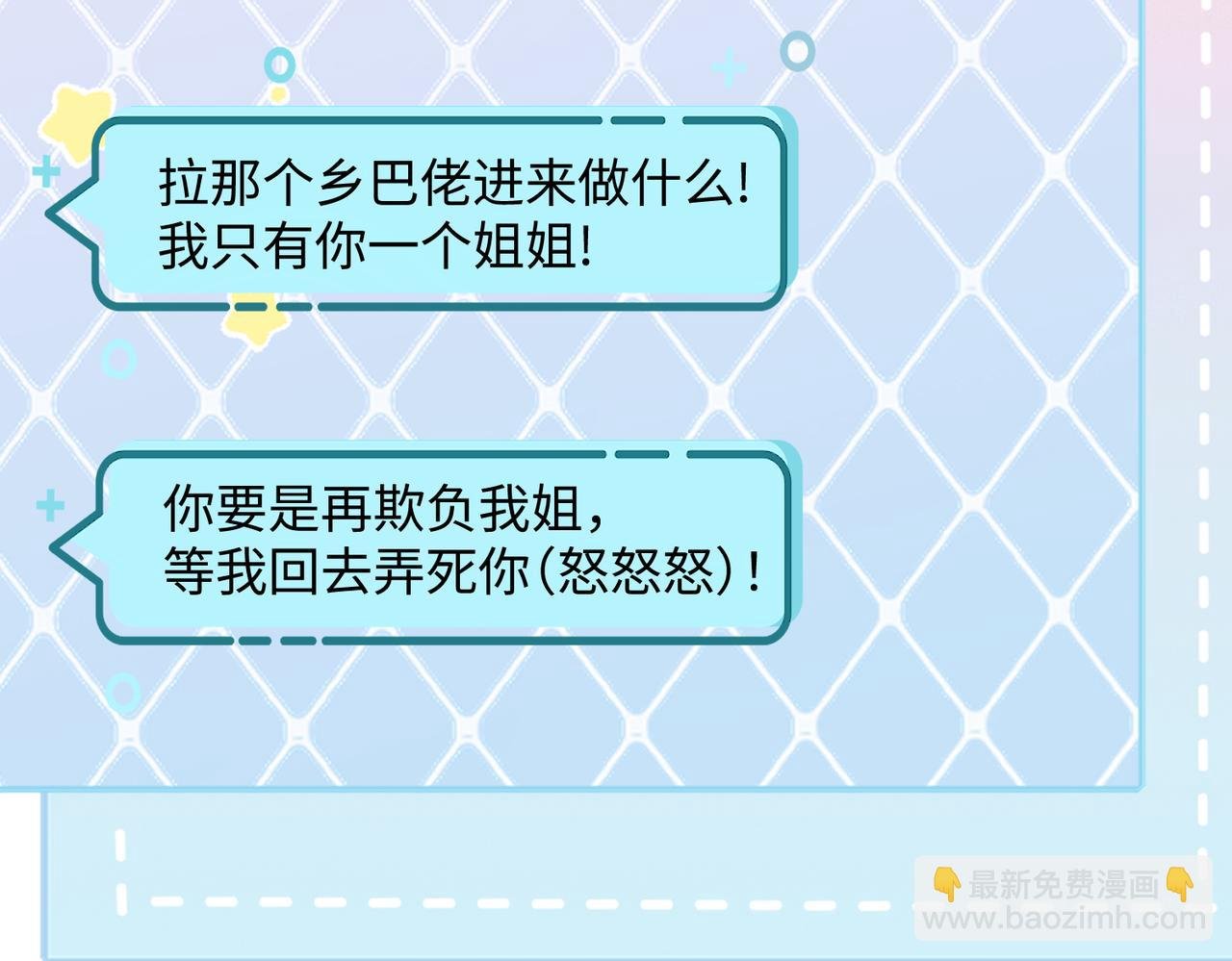 第11话 打脸恶毒表姐
