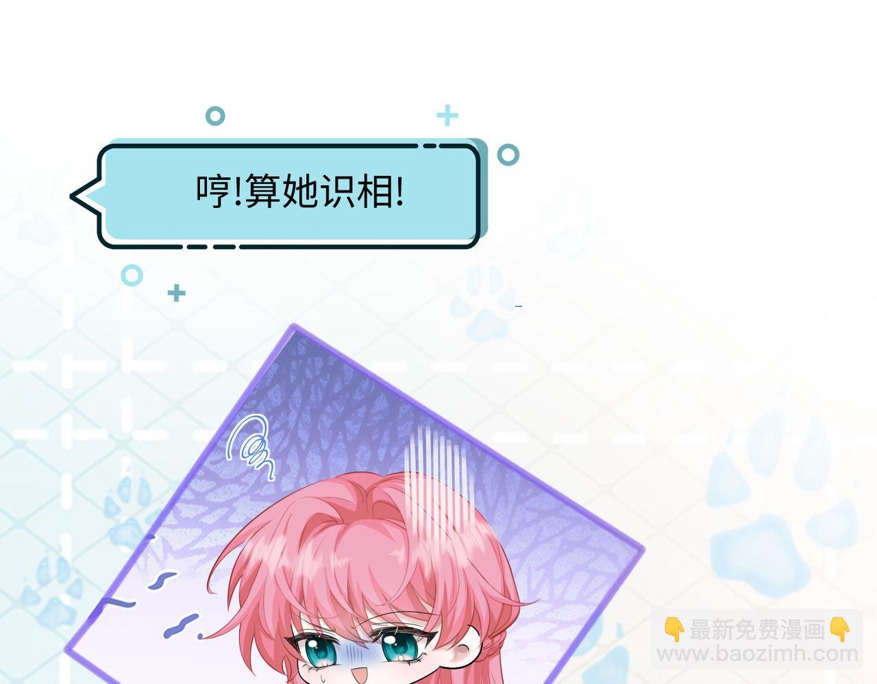 第11话 打脸恶毒表姐
