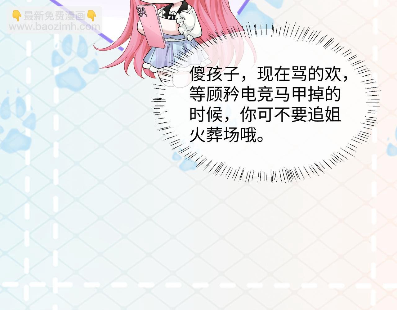 第11话 打脸恶毒表姐