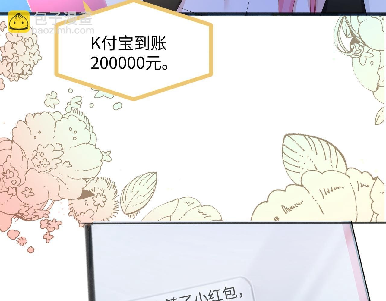 第11话 打脸恶毒表姐
