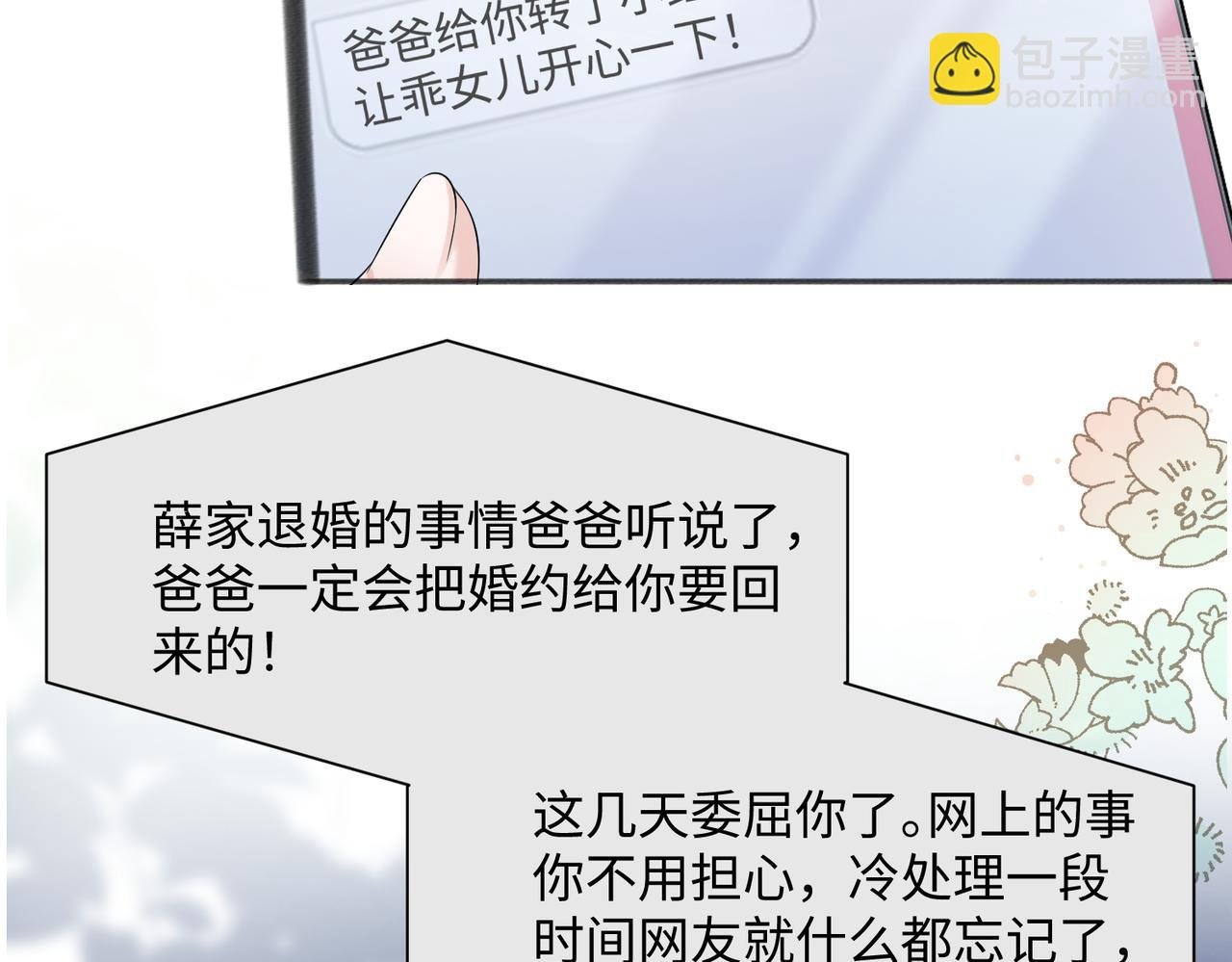 第11话 打脸恶毒表姐