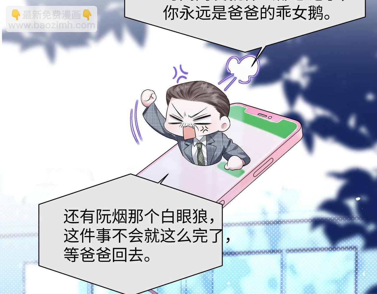 第11话 打脸恶毒表姐