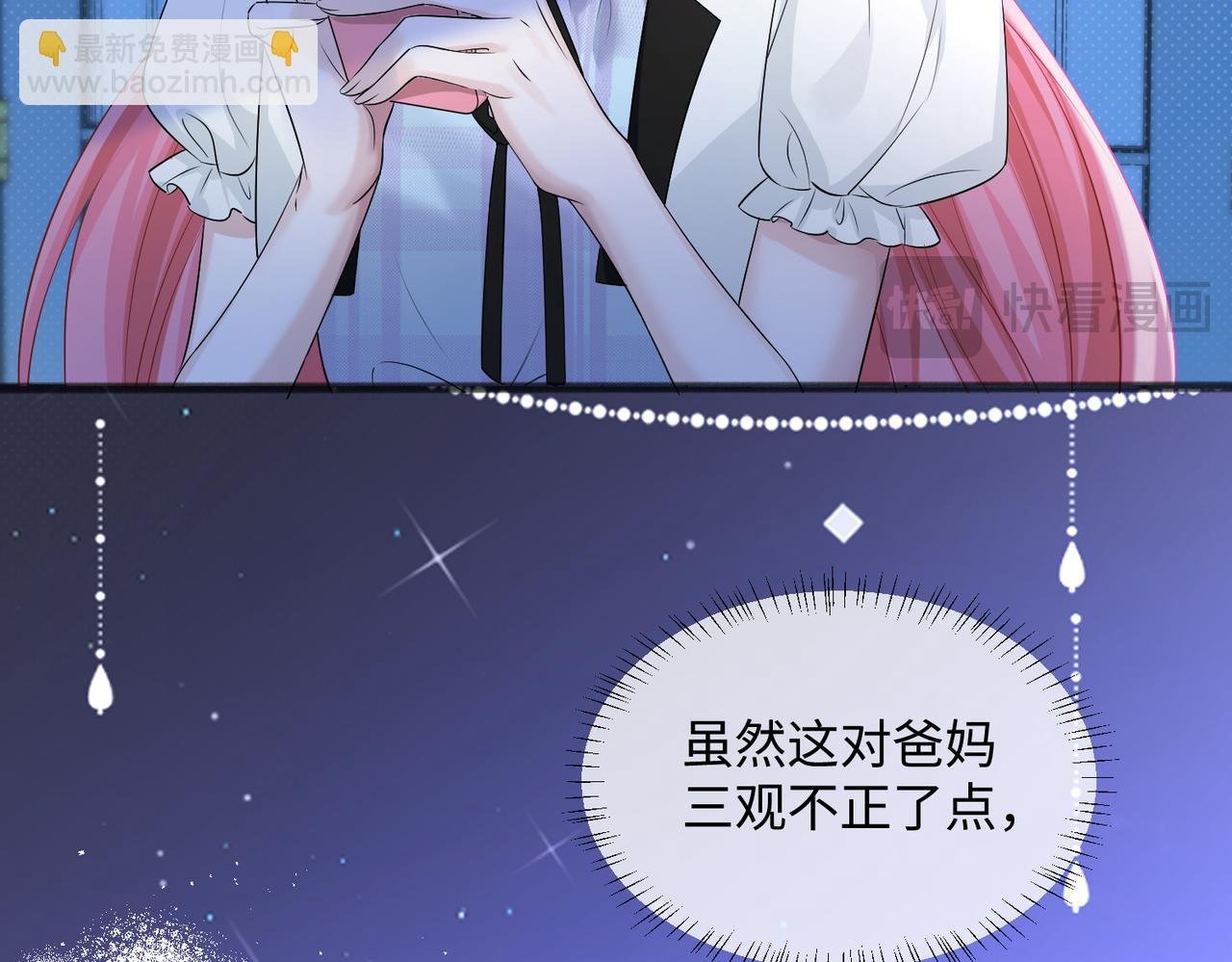 第11话 打脸恶毒表姐