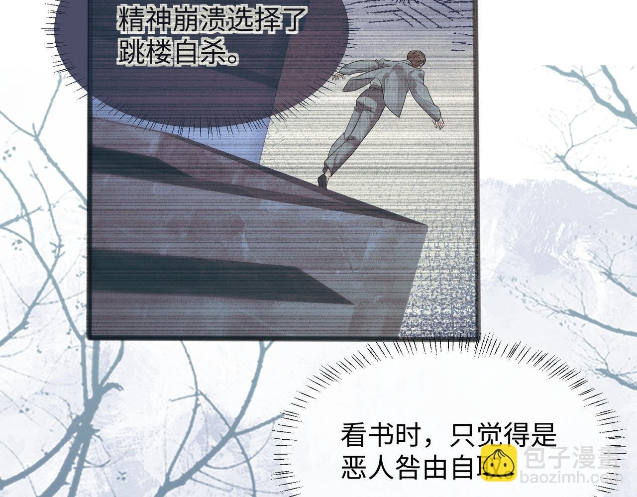 第11话 打脸恶毒表姐