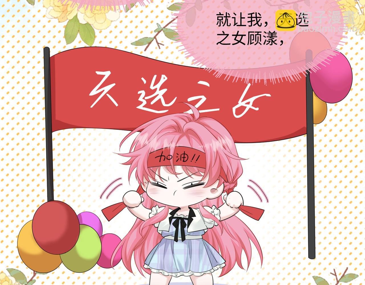 第11话 打脸恶毒表姐