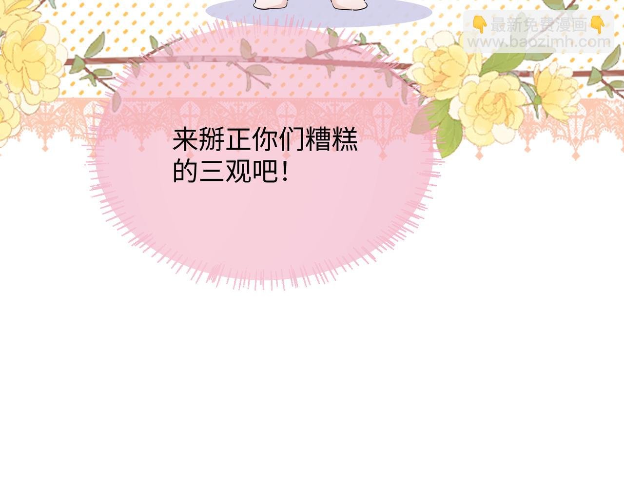 第11话 打脸恶毒表姐
