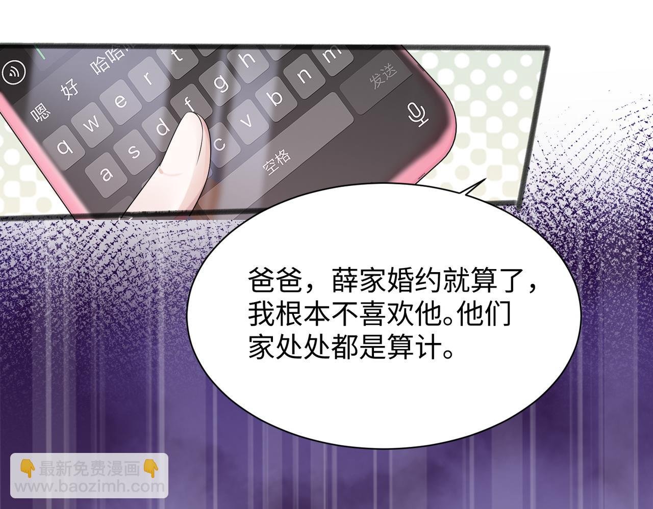 第11话 打脸恶毒表姐