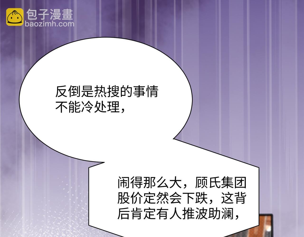第11话 打脸恶毒表姐
