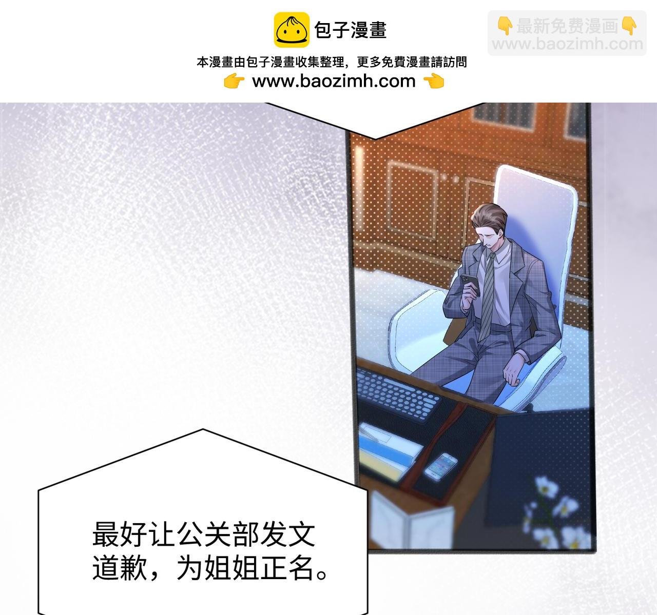 第11话 打脸恶毒表姐