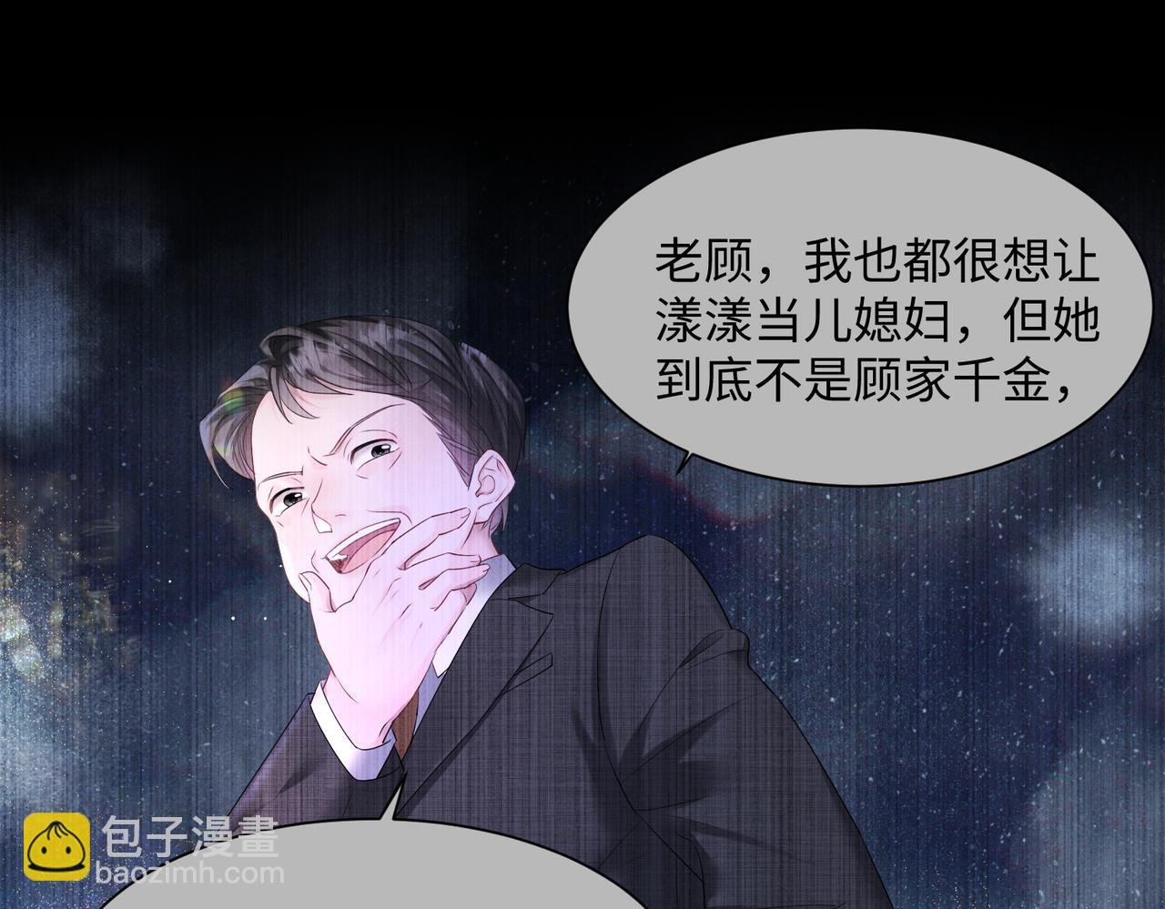第11话 打脸恶毒表姐