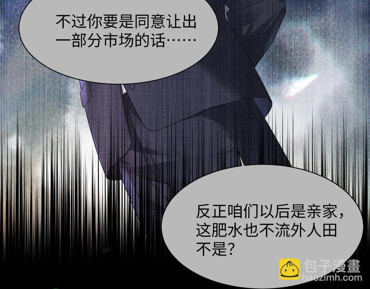 第11话 打脸恶毒表姐