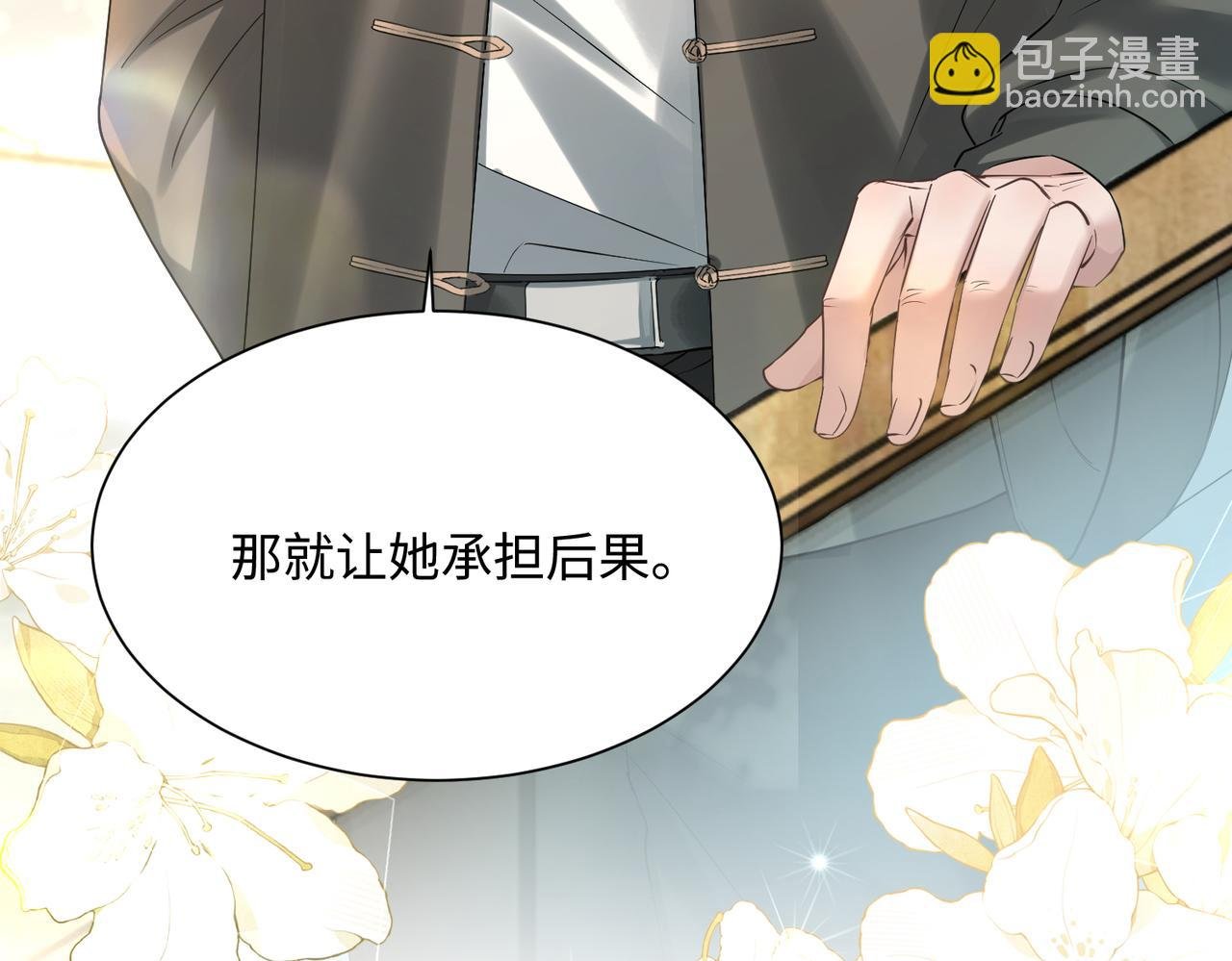 第12话 茶艺大师上线