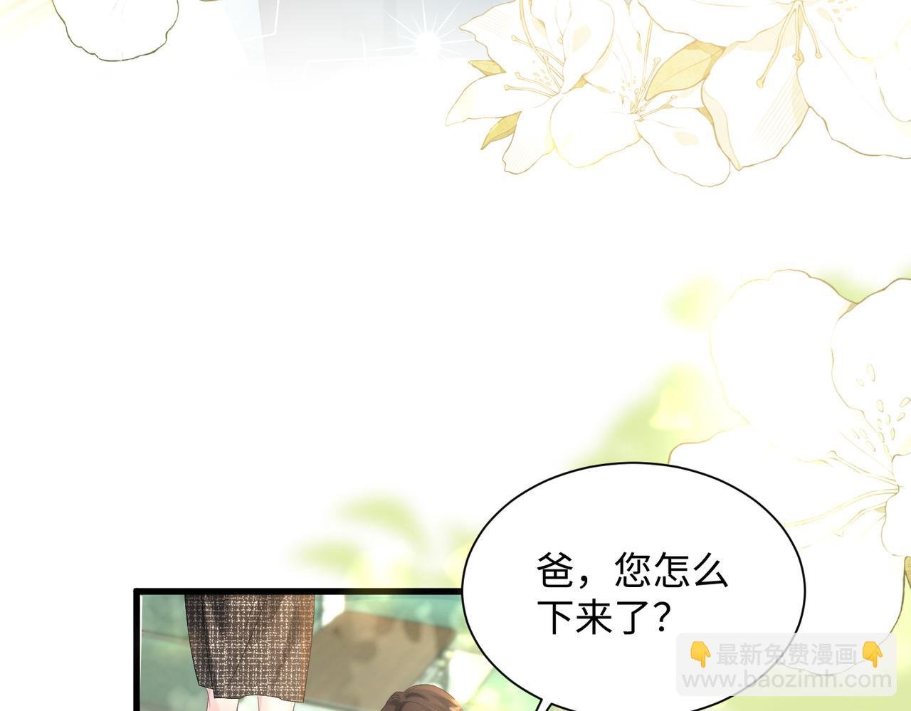 第12话 茶艺大师上线