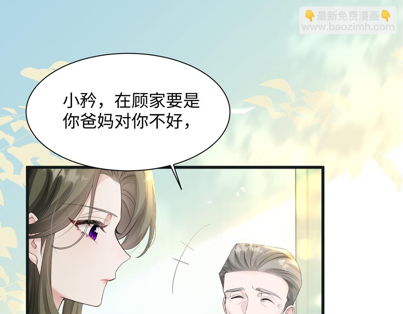 第12话 茶艺大师上线