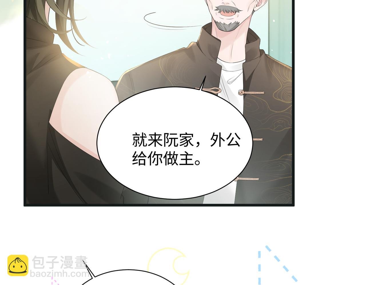 第12话 茶艺大师上线