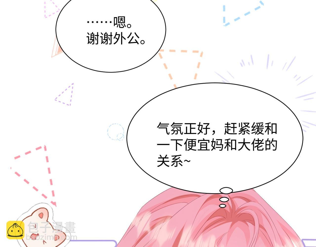 第12话 茶艺大师上线