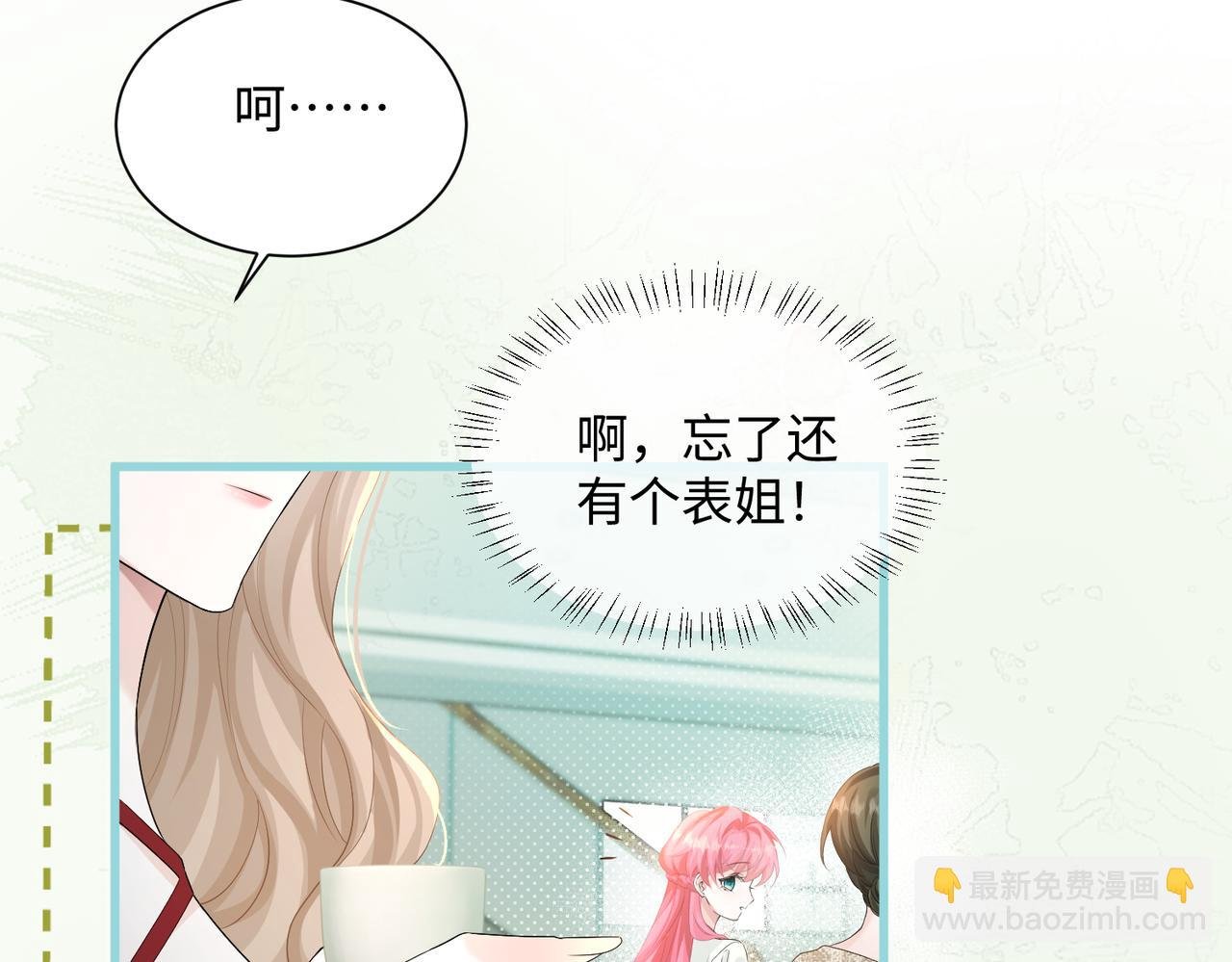 第12话 茶艺大师上线